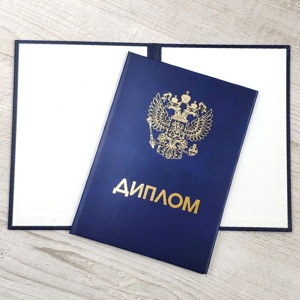 Купить диплом РШЧП на настоящем бланке 874823829 Купить диплом РШЧП на настоящем бланке 874823829